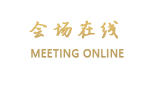 成都遂安酒店